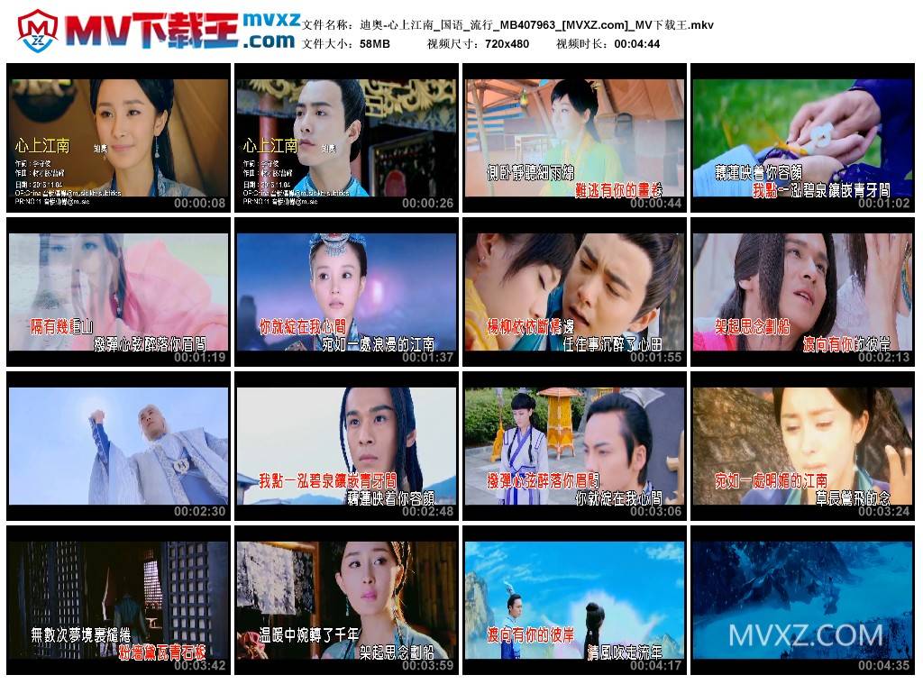 迪奥-心上江南_国语_流行_MB407963